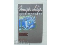 Последна свобода - Енчо Мутафов 1998 г.