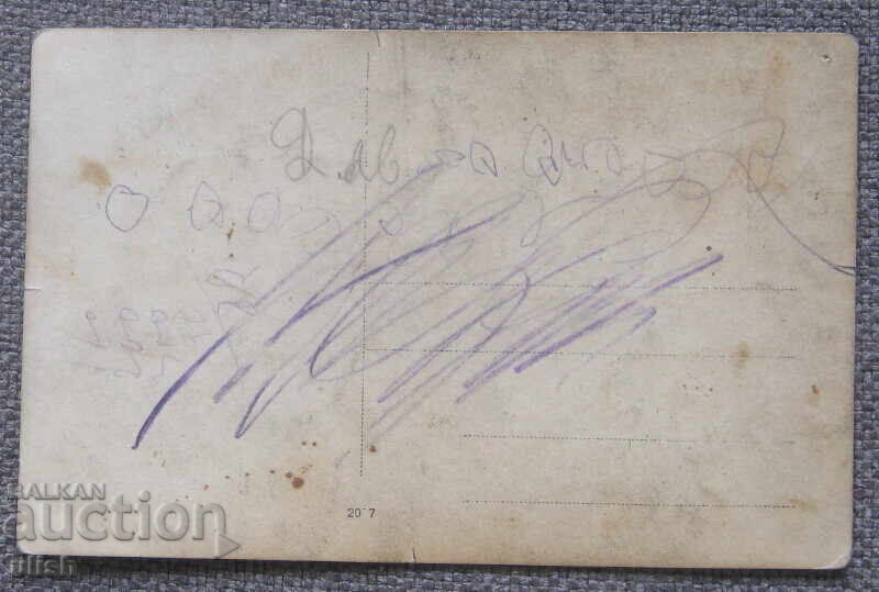 Βασίλειο της Βουλγαρίας, Σύνθετη στρατιωτική φωτογραφία του Α' Παγκοσμίου Πολέμου με τιμή 10.00 BGN | € 5.11