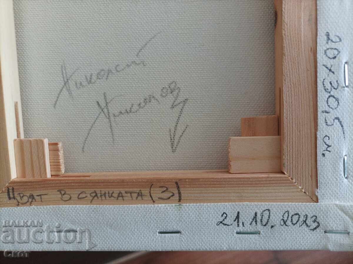 Oil painting with price 65.00 BGN | € 33.23