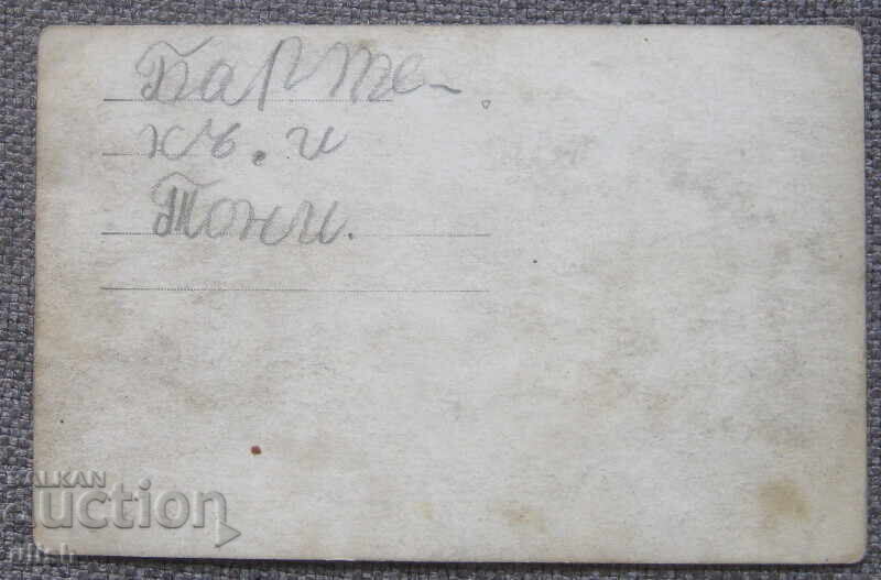 Παλιά συλλογική φωτογραφία με τιμή 4.00 BGN | € 2.05