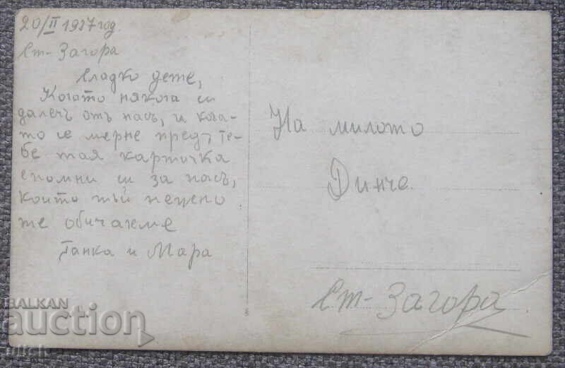 Old group photo 1927 with price 4.00 BGN | € 2.05 Old group photo 1927 with price 4.00 BGN | € 2.05