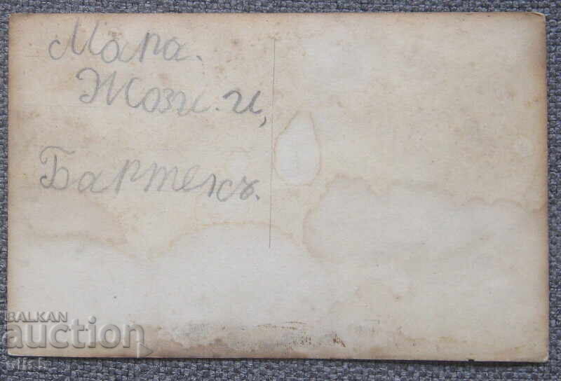 Παλιά οικογενειακή φωτογραφία φωτογραφίας με τιμή 4.00 BGN | € 2.05