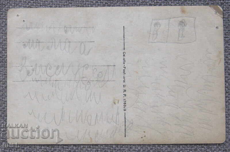 Old group photo of WWI soldiers, photograph with price 5.00 BGN | € 2.56