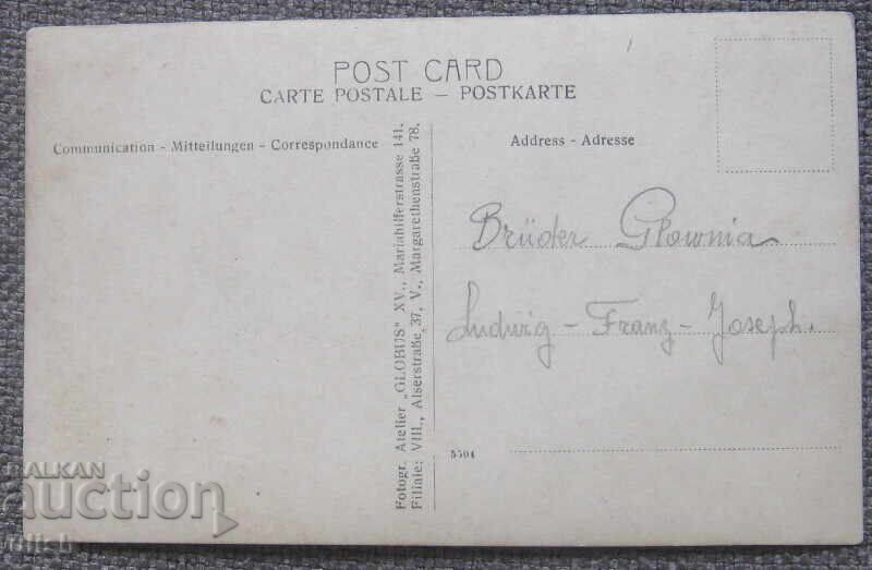 Old group photo of German soldiers with price 5.00 BGN | € 2.56