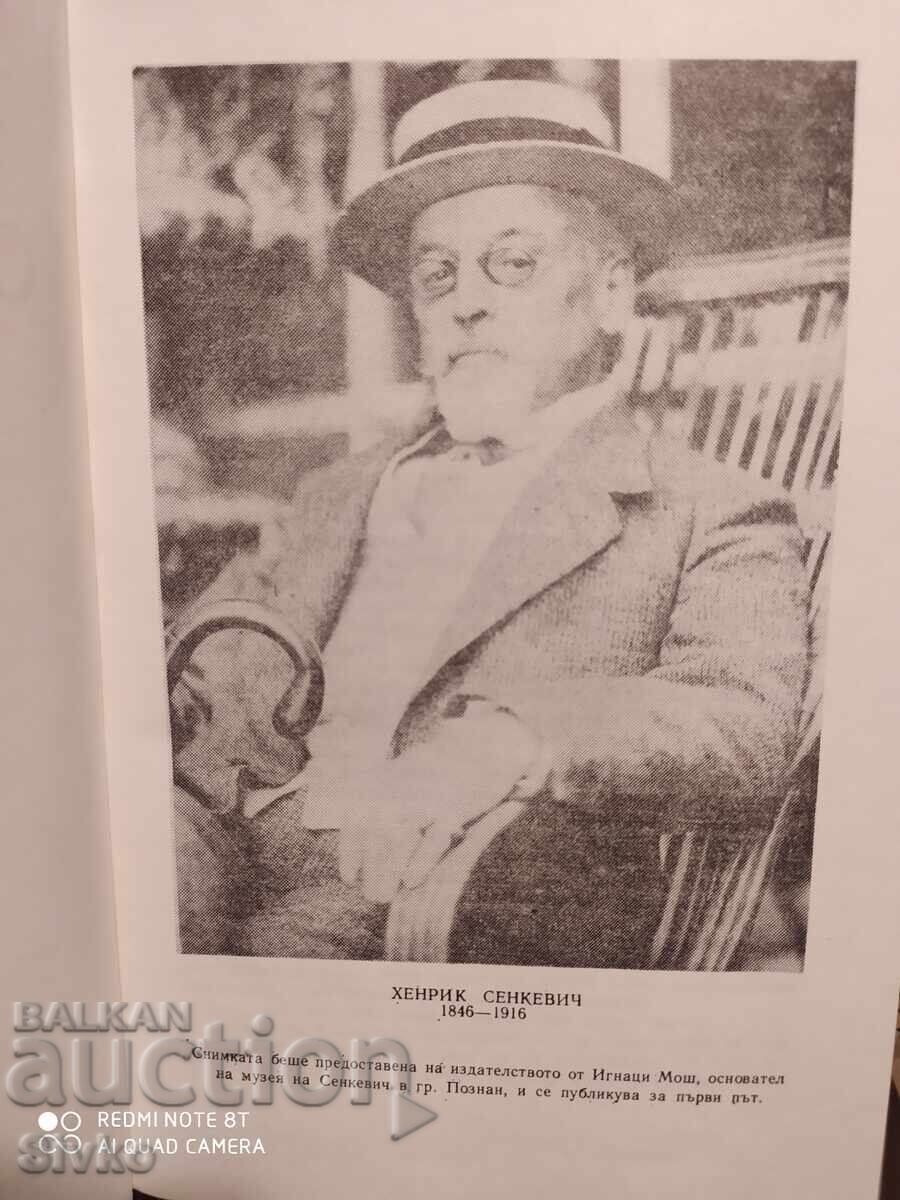 Hunter's Sketches, Turgenev, Illustrations - S with price 0.01 BGN | € 0.01