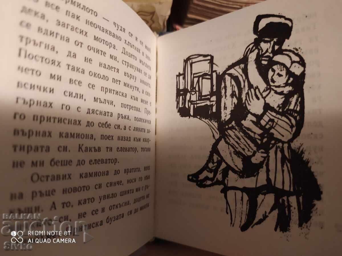 Παράδοση Η μοίρα του ανθρώπου, Μιχαήλ Σόλοχοφ, μετάφραση Αθανάσιος Δάλτσεφ