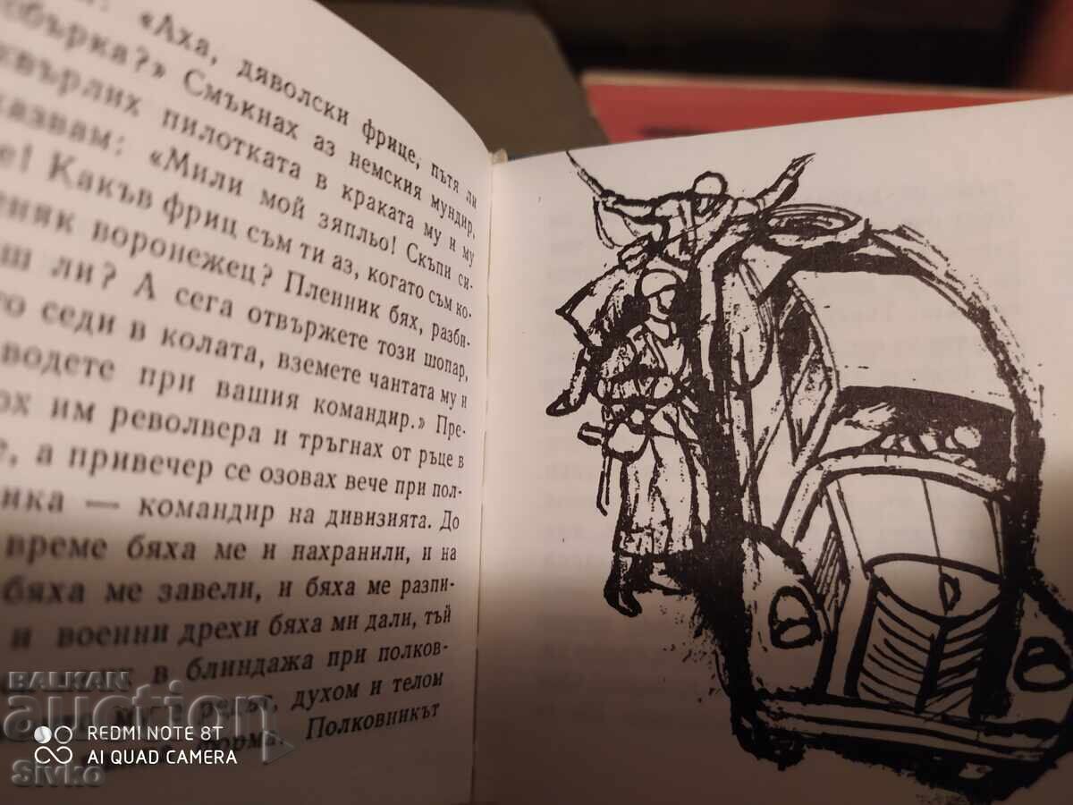 Η μοίρα του ανθρώπου, Μιχαήλ Σόλοχοφ, μετάφραση Αθανάσιος Δάλτσεφ - 6