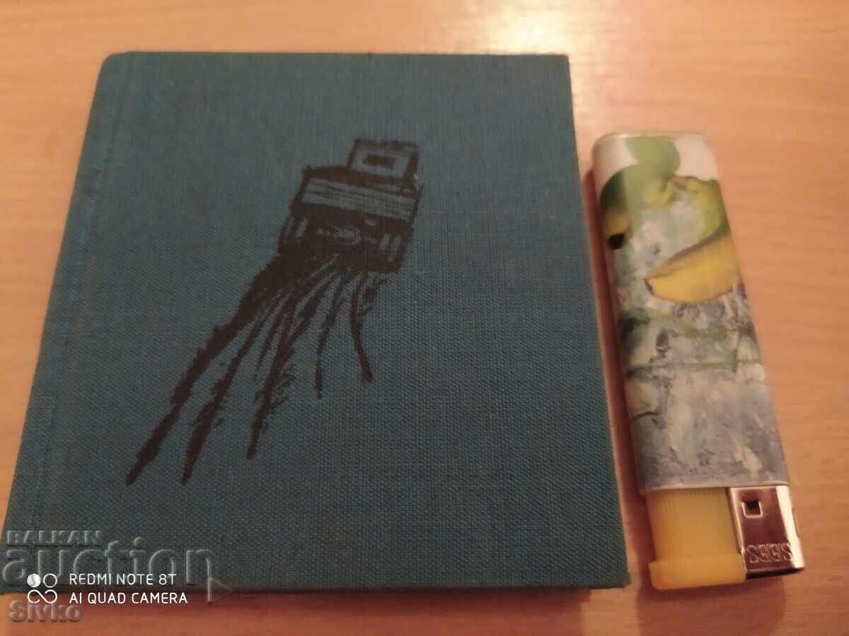 Η μοίρα του ανθρώπου, Μιχαήλ Σόλοχοφ, μετάφραση Αθανάσιος Δάλτσεφ - 7