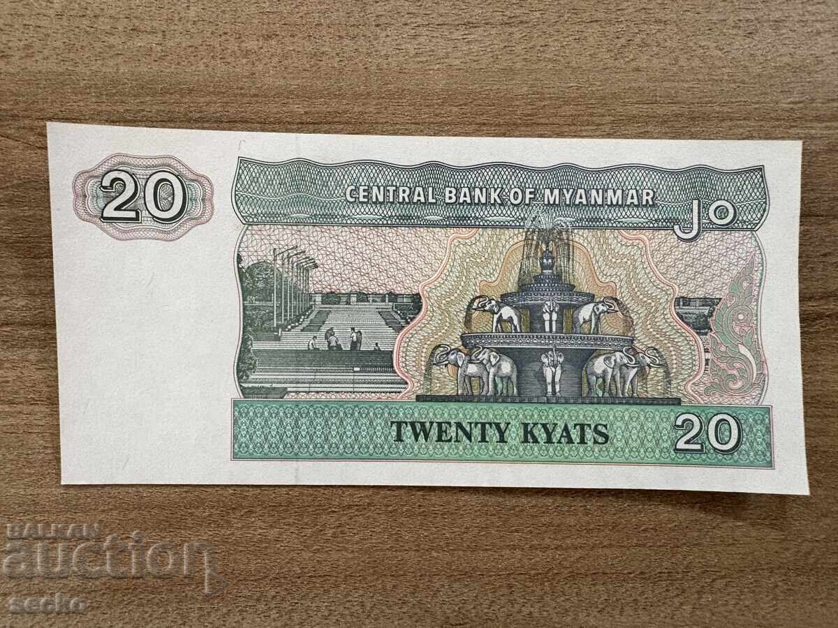 Myanmar - 20 Kyat (1977-1997), UNC with price 1.00 BGN | € 0.51