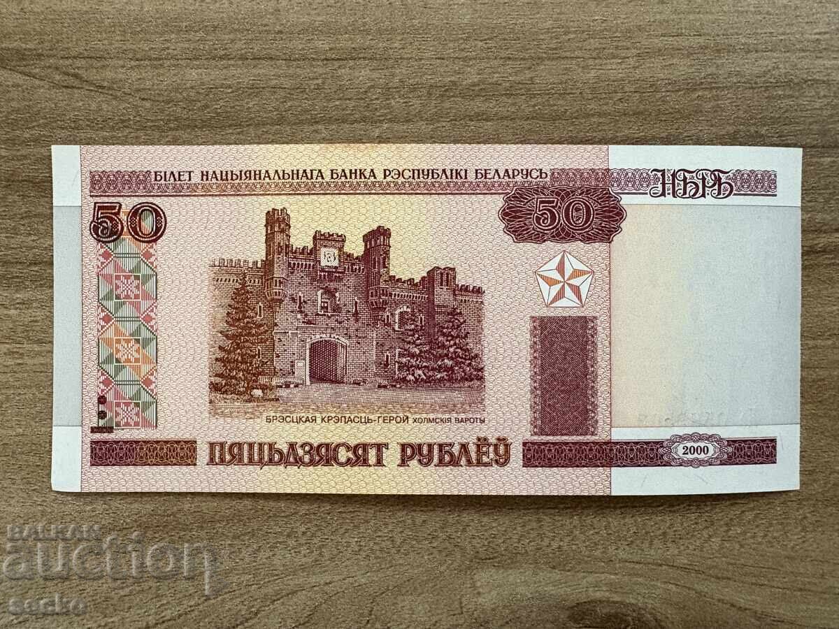 Λευκορωσία - 50 ρούβλια (2000), UNC