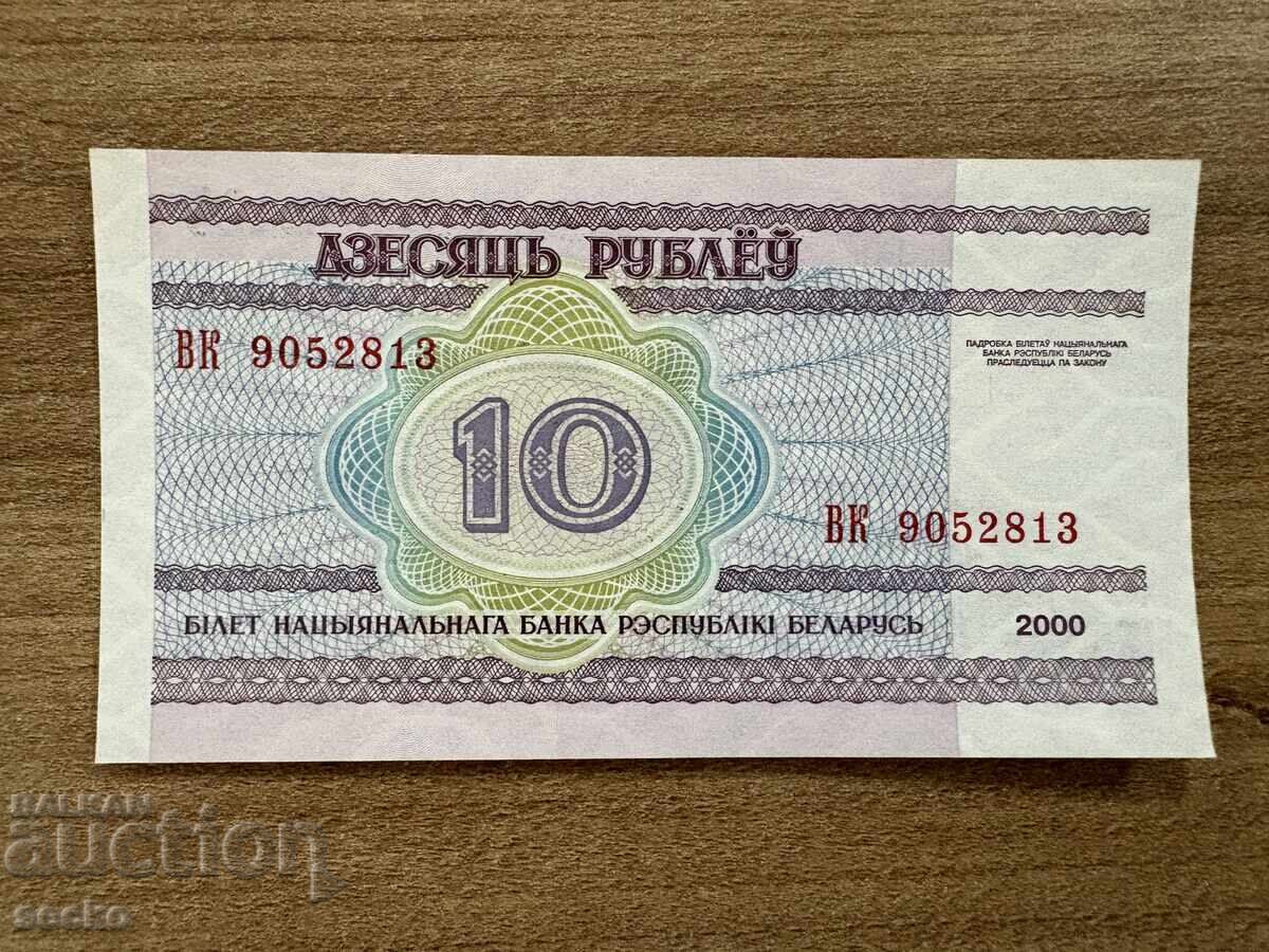 Беларус - 10 рубли (2000),  UNC с цена 0.90 лв. | € 0.46