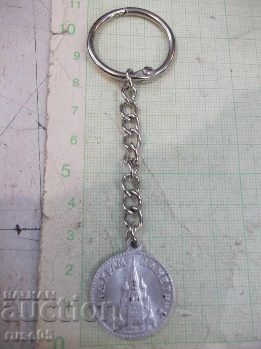 Μπρελόκ - 82 με τιμή 3.00 BGN | € 1.53