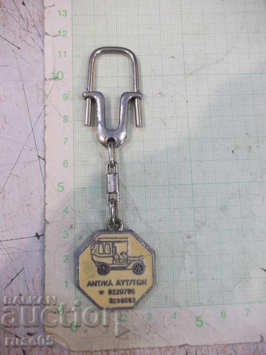 Keychain - 83 Keychain - 83