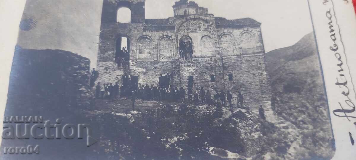 АСЕНОВАТА КРЕПОСТ - 1920 г. с цена € 12.99 | 25.41 лв.