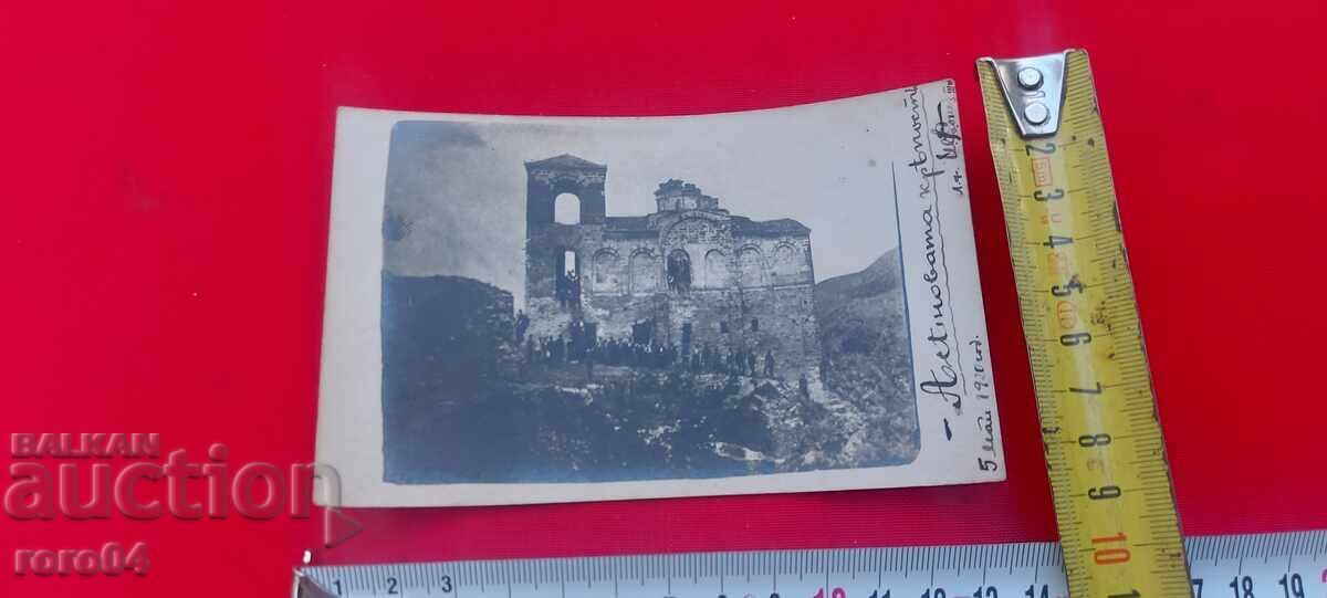 Доставка на АСЕНОВАТА КРЕПОСТ - 1920 г.