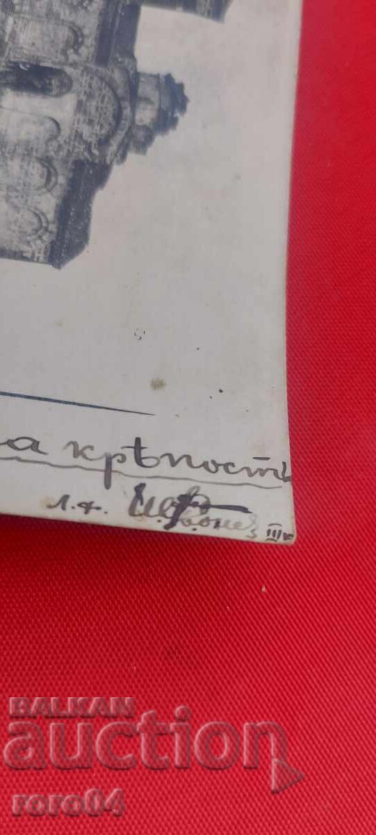 АСЕНОВАТА КРЕПОСТ - 1920 г. - 7
