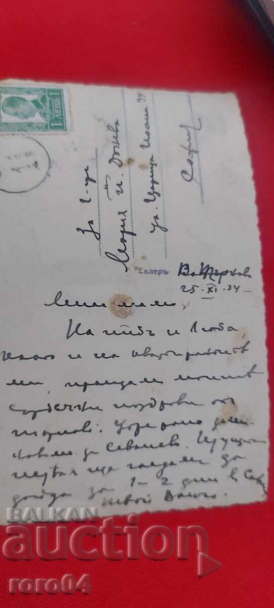 ΒΕΛΙΚΟ ΤΑΡΝΟΒΟ - 7