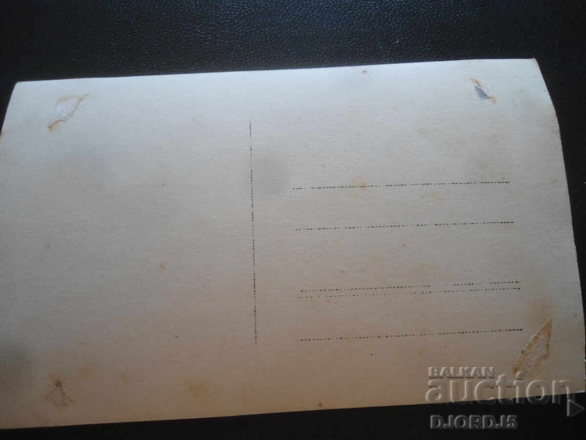 παλιά φωτογραφία με τιμή 2.00 BGN | € 1.02 παλιά φωτογραφία με τιμή 2.00 BGN | € 1.02