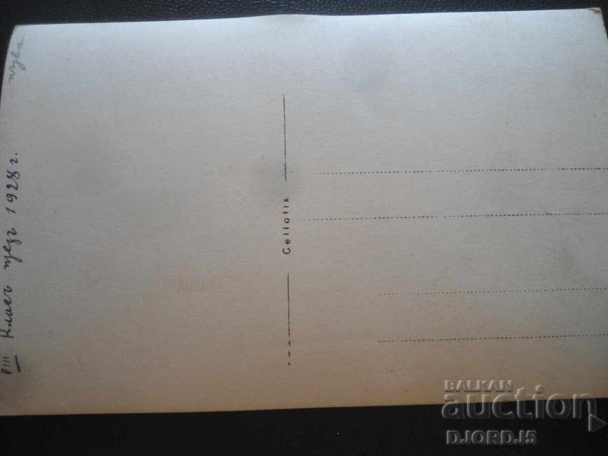 Old photo, 8th grade, year 1928 with price 2.00 BGN | € 1.02
