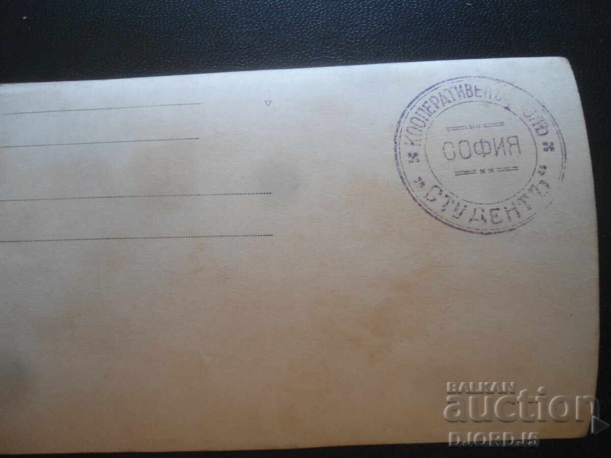 Fotografie veche, imprimare cu preț 2.00 BGN | € 1.02 Fotografie veche, imprimare cu preț 2.00 BGN | € 1.02