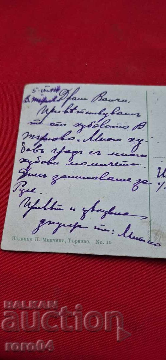 ΒΕΛΙΚΟ ΤΑΡΝΟΒΟ - 7