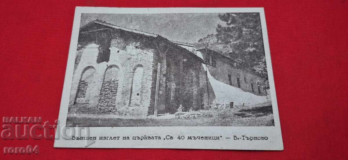 ΒΕΛΙΚΟ ΤΑΡΝΟΒΟ