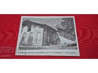 ΒΕΛΙΚΟ ΤΑΡΝΟΒΟ