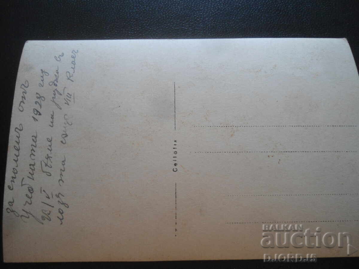 Fotografie veche, 23.V.1928, clasa a VIII-a cu preț 2.00 BGN | € 1.02