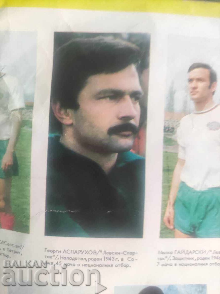 Auction  World Cup Mexico 70