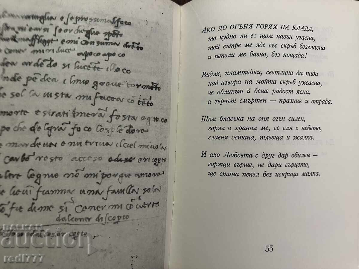 Livrarea Michelangelo Buonarroti - Lirica