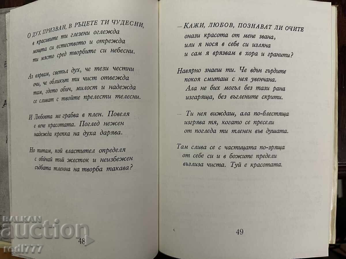 Michelangelo Buonarroti - Lirica - 5
