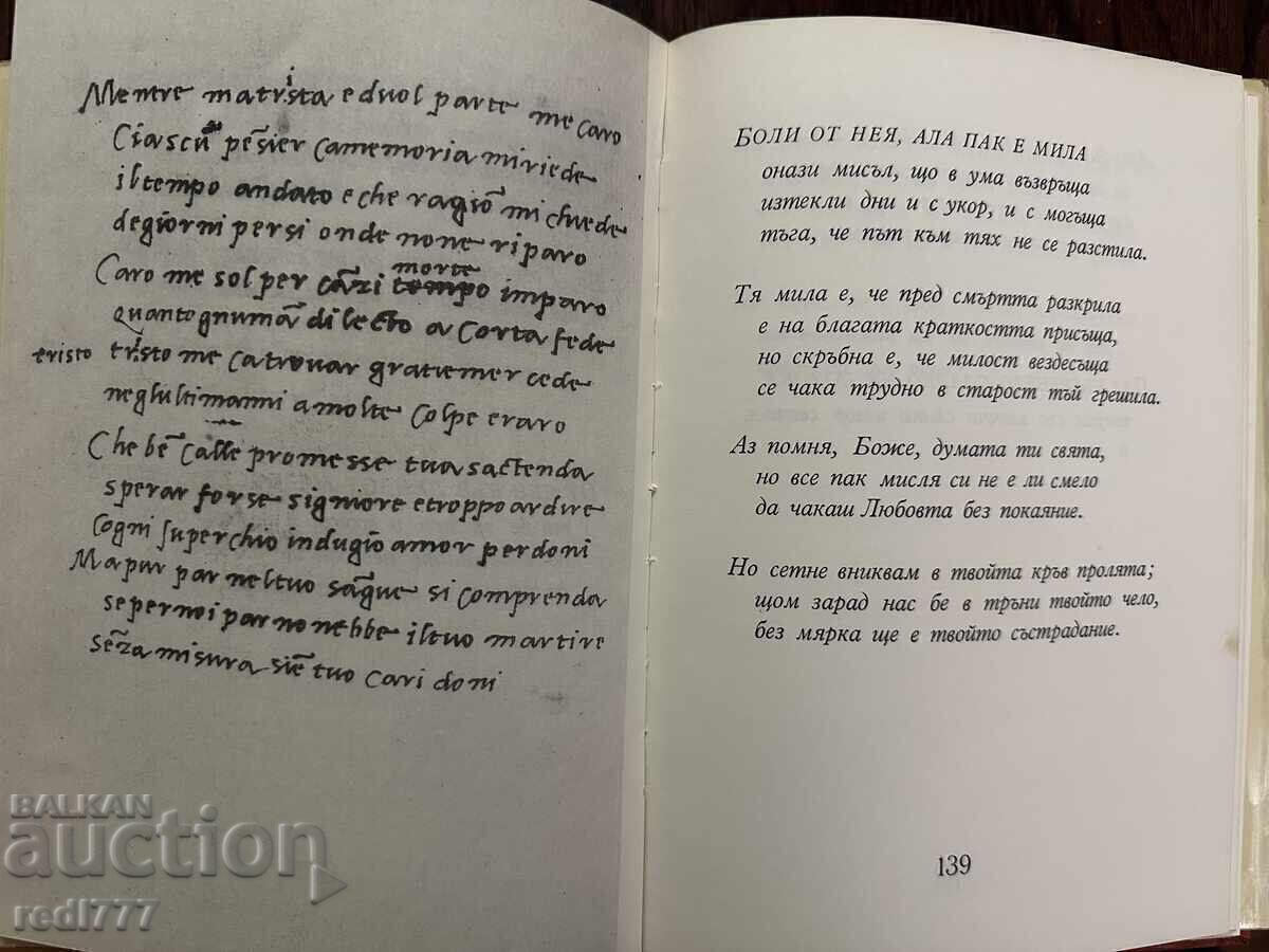 Michelangelo Buonarroti - Lirica - 6