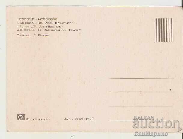 Carte poștală Bulgaria Nessebar Biserica Sf. Ioan Botezătorul 7* cu preț 0.90 BGN | € 0.46