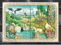 1991. ΟΗΕ - Νέα Υόρκη. Για ένα καλύτερο περιβάλλον. Μπλοκ