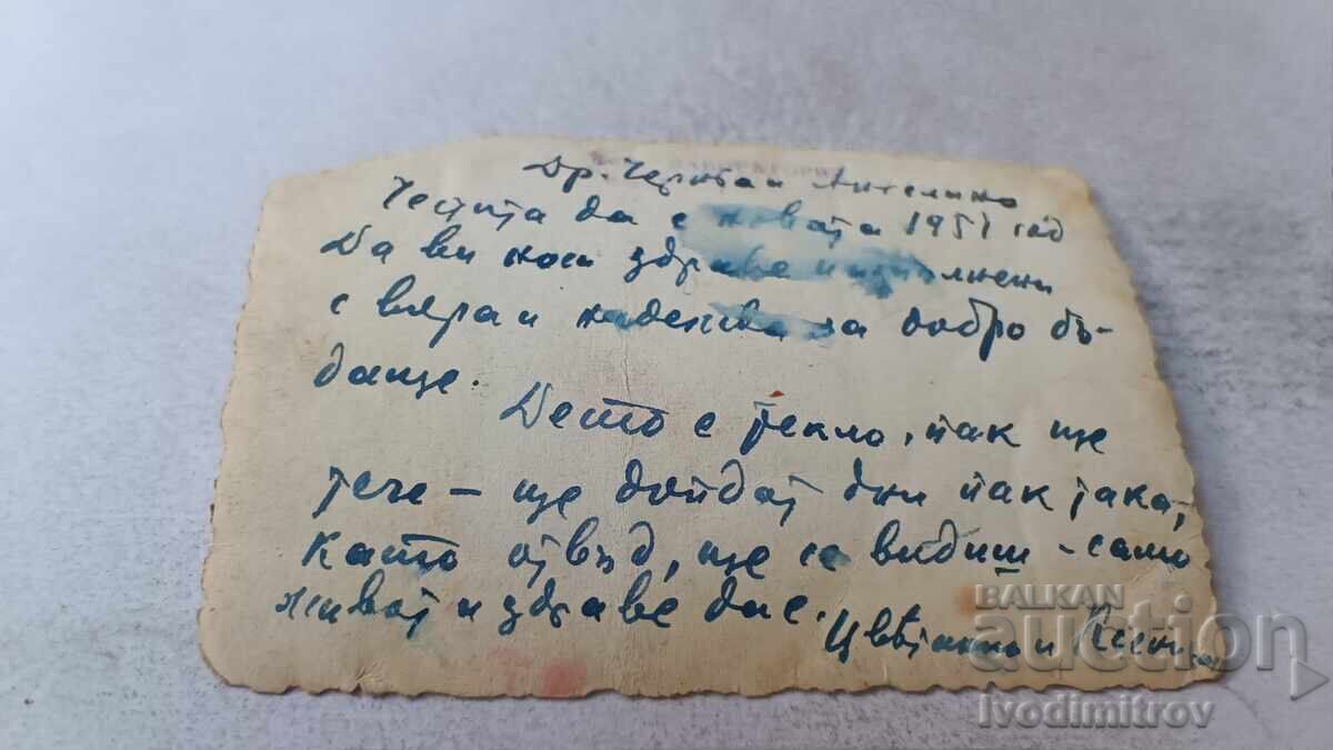 Sofia C-class Men and women in front of a household goods store 1951 with price 1.85 BGN | € 0.95