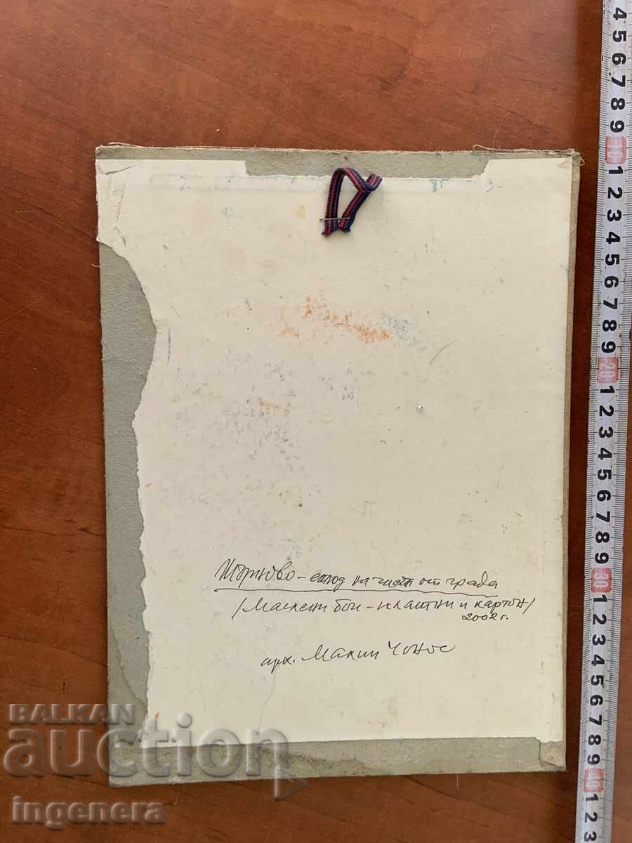 Delivery of PAINTING SIGNED OIL TARNOVO Delivery of PAINTING SIGNED OIL TARNOVO