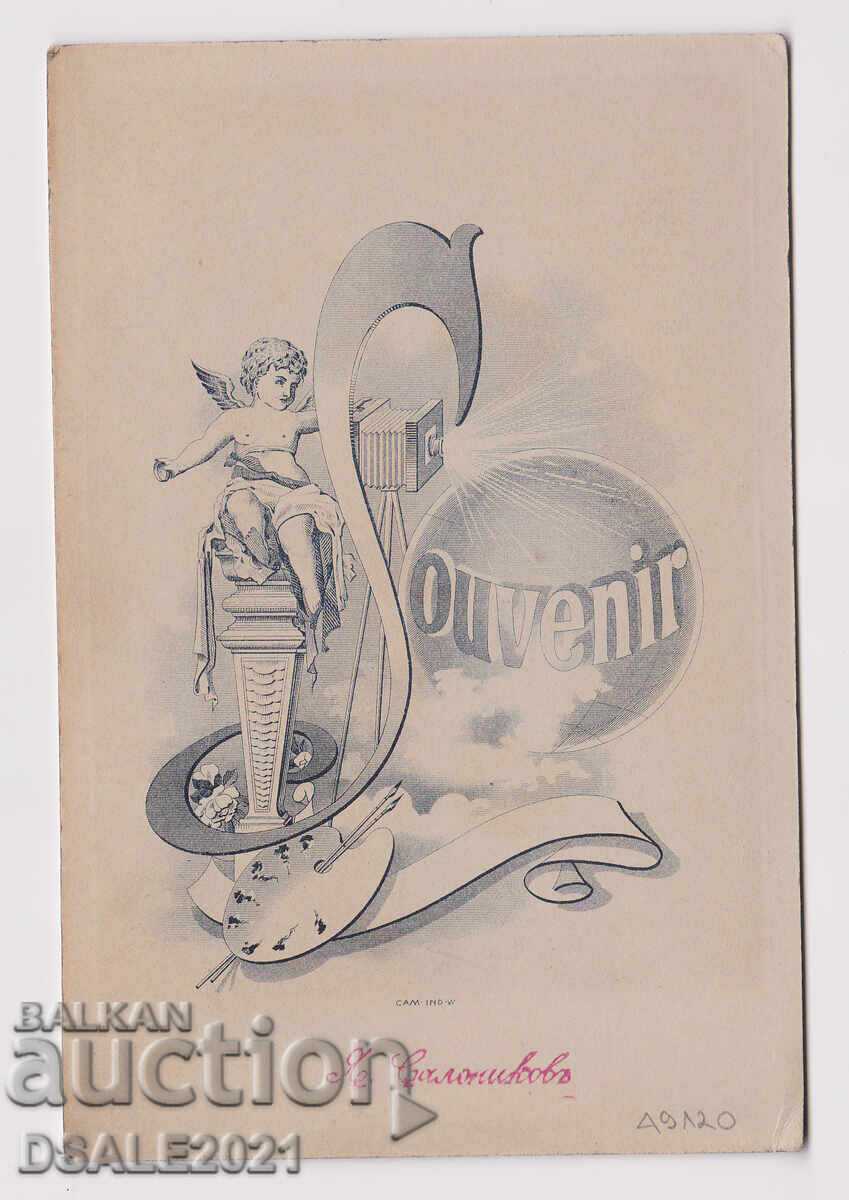 Bulgaria Photo Card 1900s Newlyweds Fashion 10.8x16.5cm with price 8.00 BGN | € 4.09