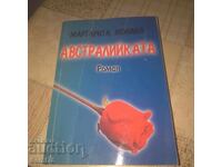 Маргарита Монако - Австралийката - С автограф от автора