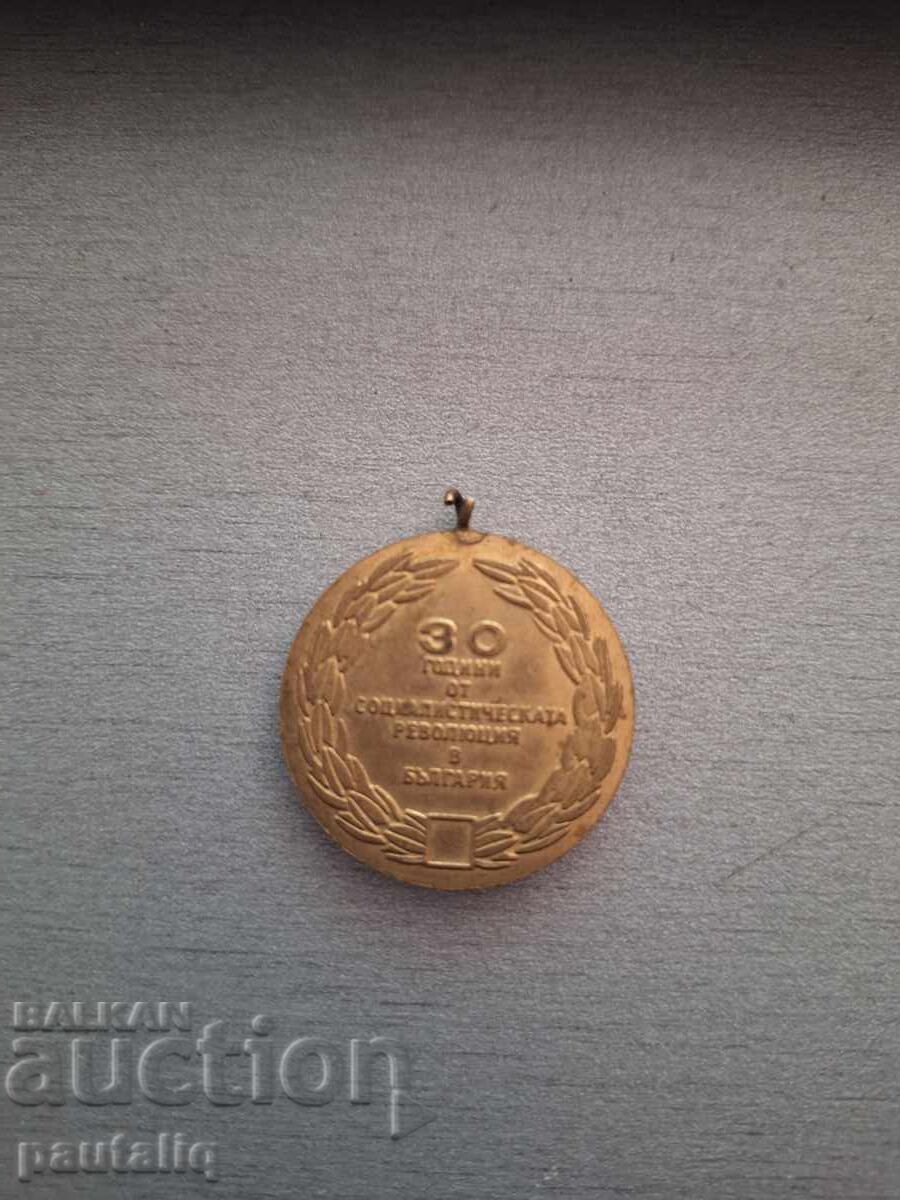 MEDALIA 30 DE ANI DE REVOLUȚIA SOCIALISTĂ DIN BULGARIA cu preț 1.00 BGN | € 0.51 MEDALIA 30 DE ANI DE REVOLUȚIA SOCIALISTĂ DIN BULGARIA cu preț 1.00 BGN | € 0.51