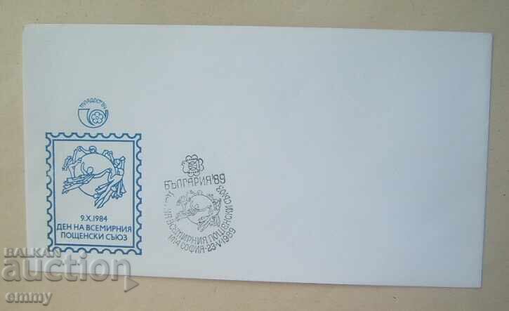 Εικονογραφημένος φάκελος - Παγκόσμια Ημέρα Ταχυδρομείου, 1989