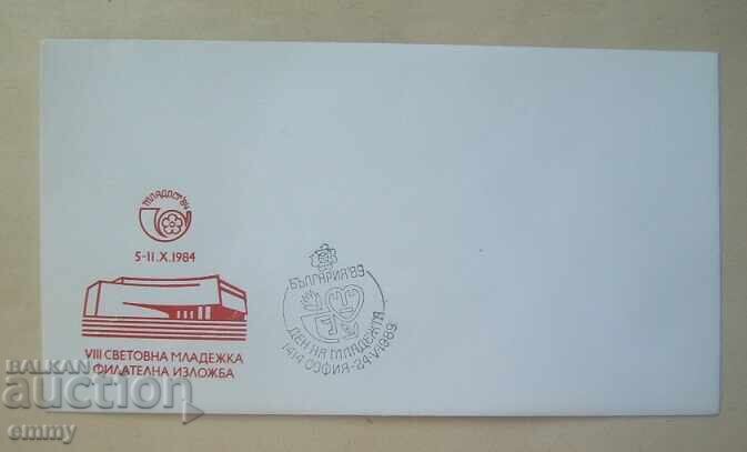 Εικονογραφημένος φάκελος - Ημέρα Νεολαίας, 1989