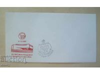 Εικονογραφημένος φάκελος - Ημέρα Νεολαίας, 1989