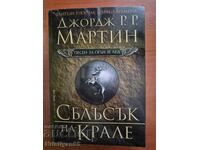 Ένα τραγούδι από πάγο και φωτιά, Σύγκρουση βασιλιάδων