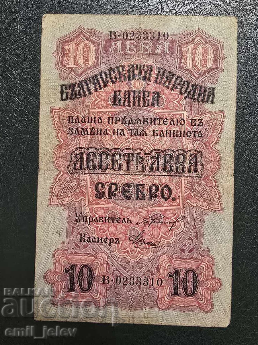 10 Leva Silver Kingdom of Bulgaria 1916