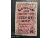 10 Leva Silver Kingdom of Bulgaria 1916
