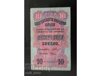 10 Leva Silver Kingdom of Bulgaria 1916