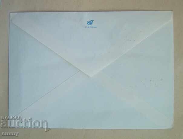 IPTZ Postal Envelope - 50th Anniversary of RMS, 50th Anniversary of "Narodna Iskra" 1978 with price 0.50 BGN | € 0.26
