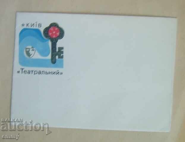 Plic poștal ilustrat cu formular pentru scrisoare, Kiev, Ucraina Plic poștal ilustrat cu formular pentru scrisoare, Kiev, Ucraina