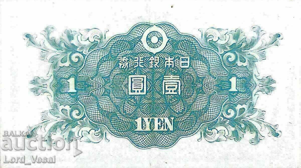 Japonia - 1 Yen ND (1946) - Pick 85a cu preț 5.00 BGN | € 2.56 Japonia - 1 Yen ND (1946) - Pick 85a cu preț 5.00 BGN | € 2.56
