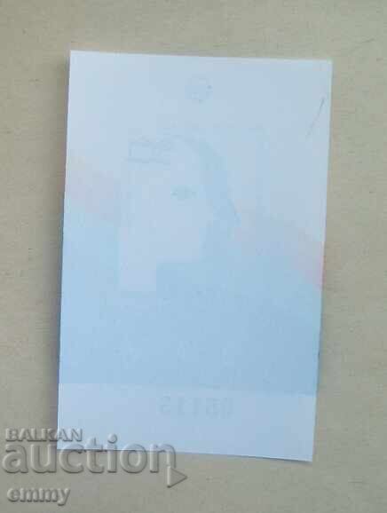 Postage stamp, block, 1984 - World philatelic exhibition, Pleven with price 1.40 BGN | € 0.72 Postage stamp, block, 1984 - World philatelic exhibition, Pleven with price 1.40 BGN | € 0.72